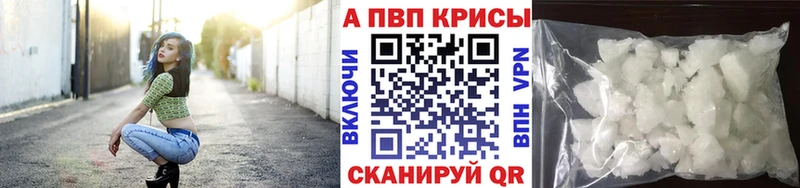 A-PVP Соль  KRAKEN маркетплейс  Перевоз 