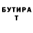 Бутират буратино Sedi Alsarov
