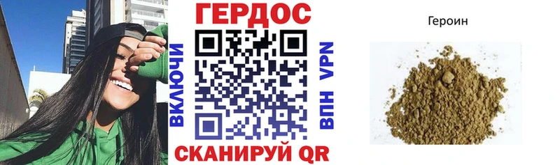 ГЕРОИН герыч  darknet телеграм  Перевоз  купить  цена 