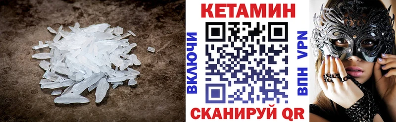 Кетамин VHQ  Перевоз 