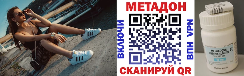 купить наркотик Перевоз Метадон VHQ